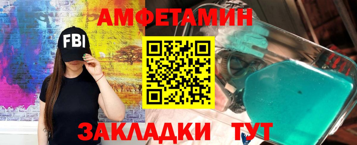 Amphetamine 97%  Амфетамин  Нижний Тагил  Вход с VPN 