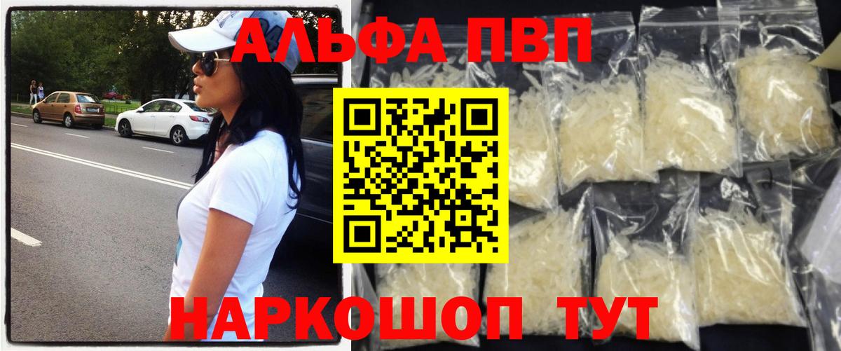 A PVP  наркошоп  Вход с VPN  Нижний Тагил  APVP мука  А ПВП Соль 