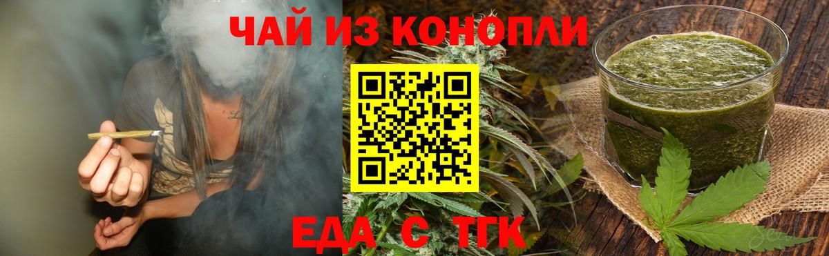 Cannafood марихуана Нижний Тагил