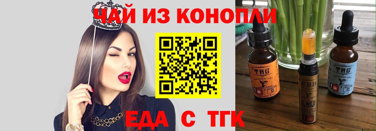 Нижний Тагил  Печенье с ТГК марихуана  Вход с VPN 