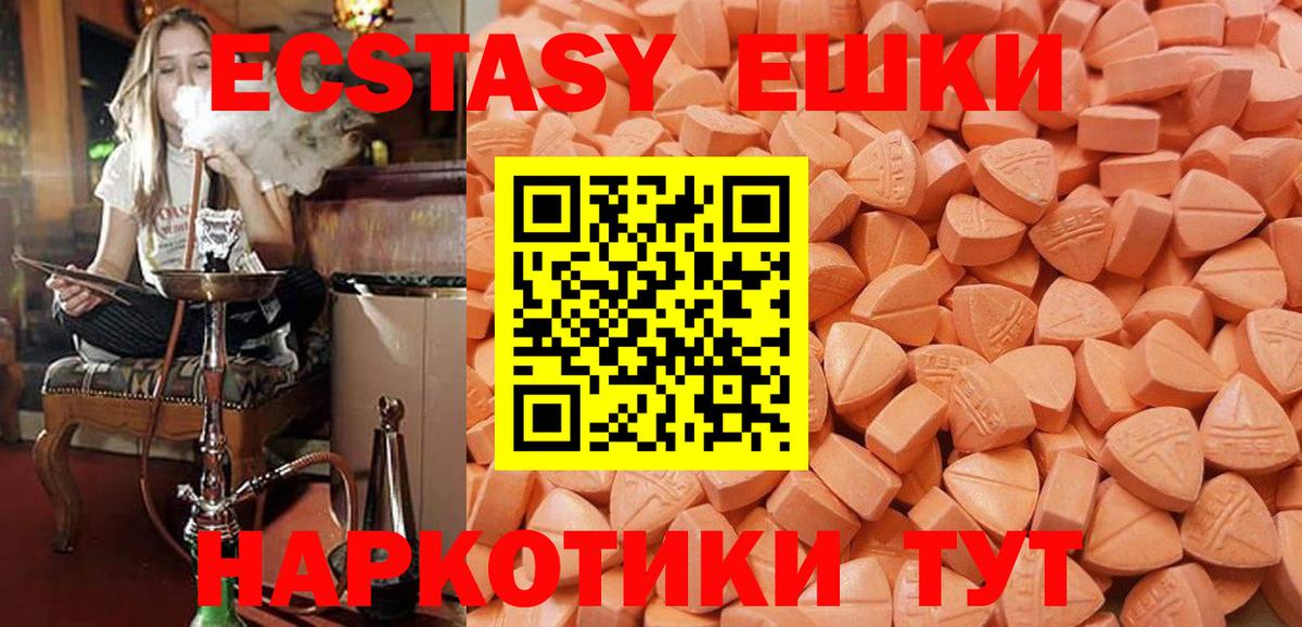 Нижний Тагил  ЭКСТАЗИ таблы  Вход с VPN  ЭКСТАЗИ VHQ 