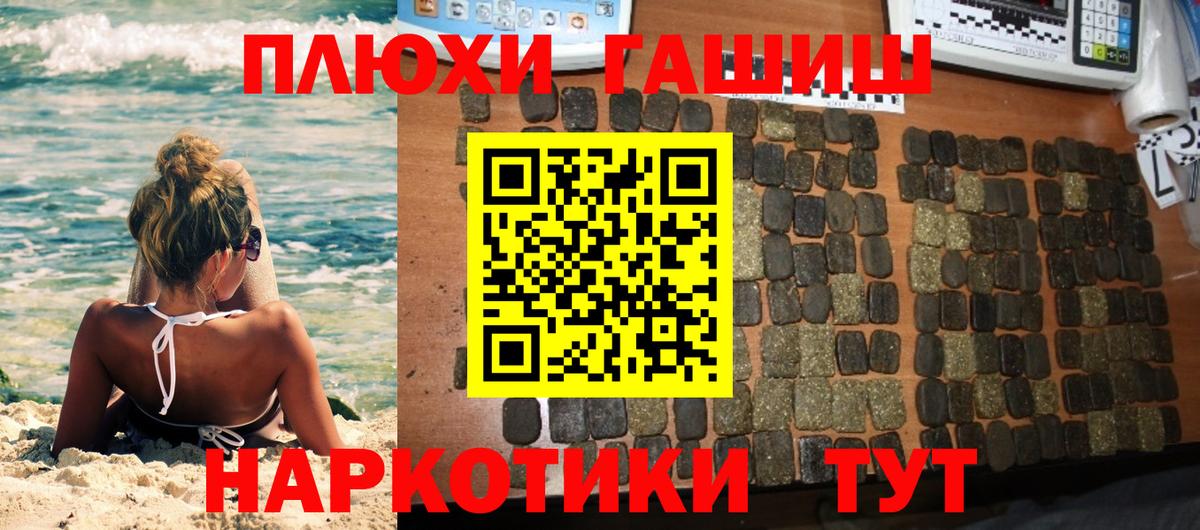 Гашиш Изолятор  ГАШ  Нижний Тагил  Вход с VPN  ГАШИШ Cannabis 