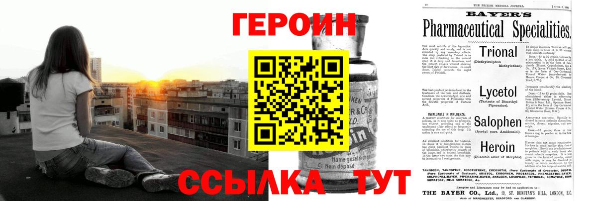 ГЕРОИН герыч  Вход с VPN  Нижний Тагил 