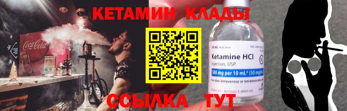Кетамин VHQ  Вход с VPN  Нижний Тагил 