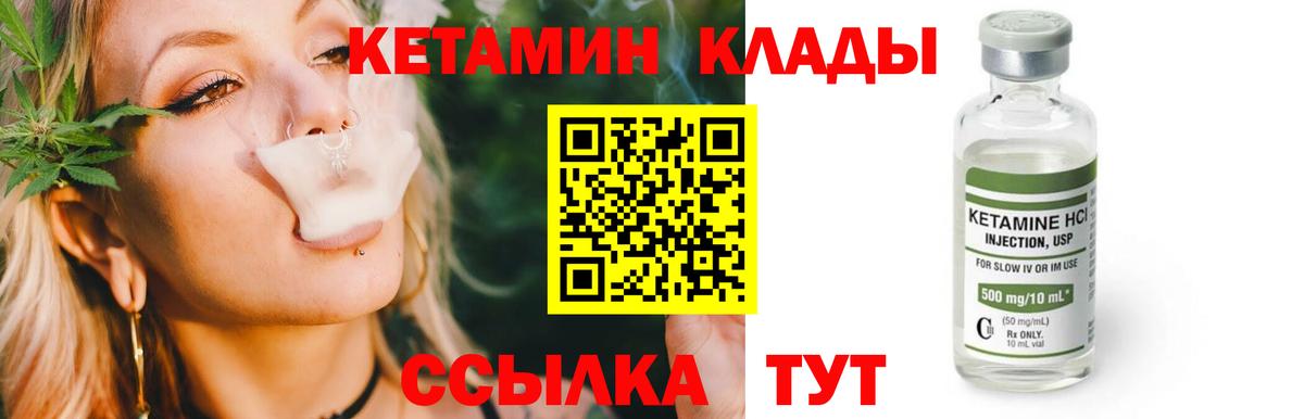 Кетамин ketamine Нижний Тагил