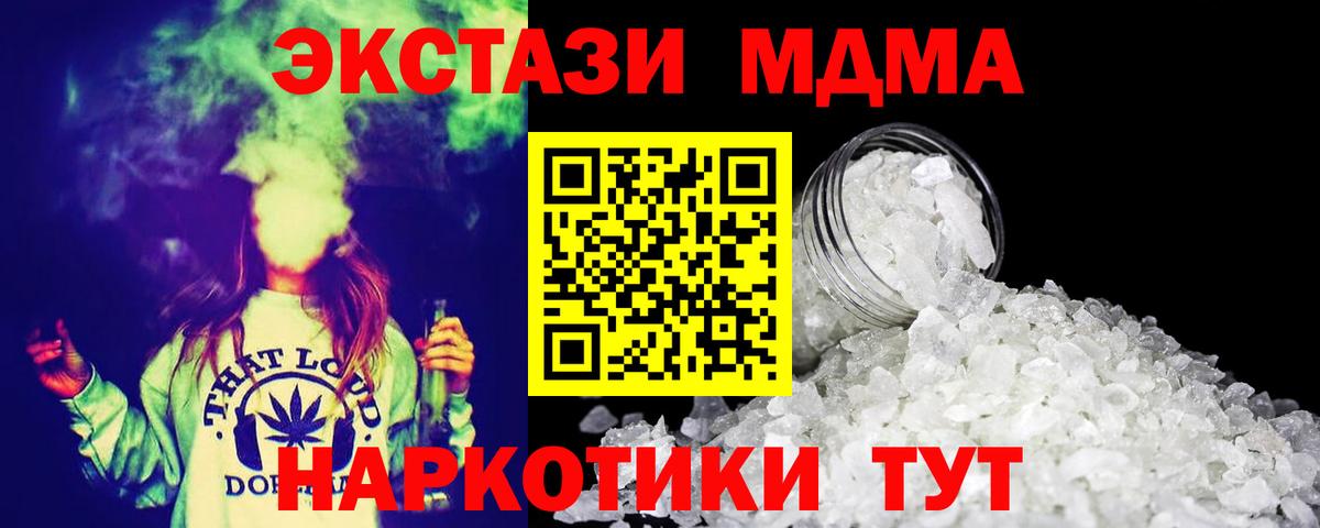 MDMA кристаллы Нижний Тагил