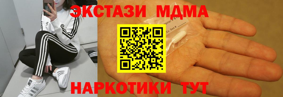 MDMA Molly  MDMA кристаллы  Вход с VPN  MDMA  Нижний Тагил 