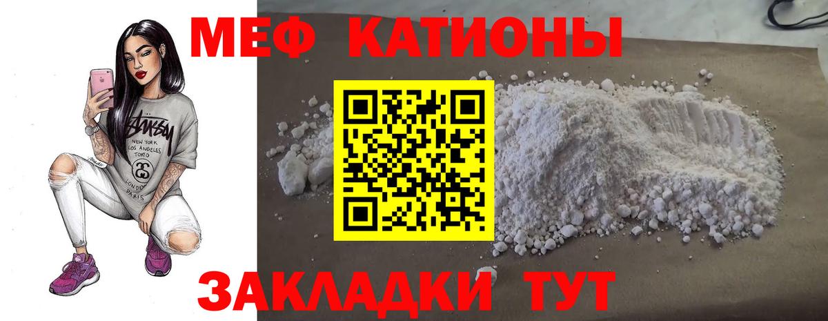 Мефедрон Нижний Тагил