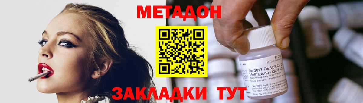 Нижний Тагил  OMG зеркало  МЕТАДОН белоснежный  Вход с VPN  МЕТАДОН мёд 