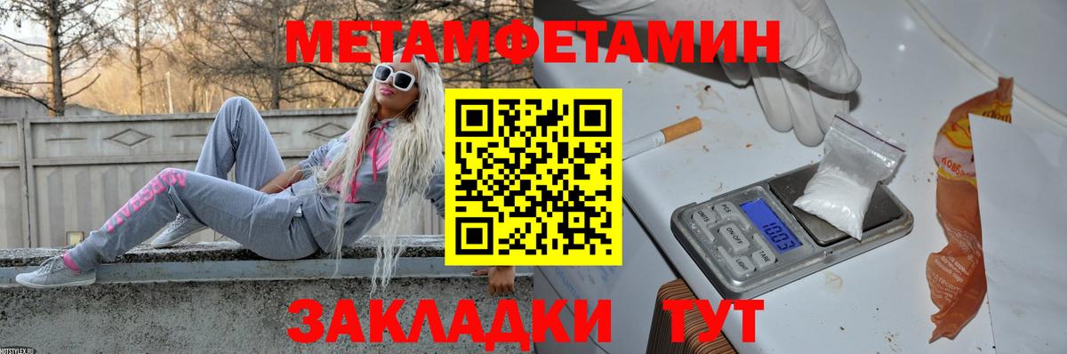 МЕТАМФЕТАМИН витя Нижний Тагил