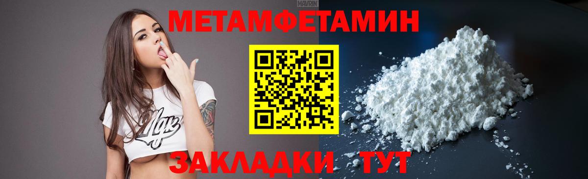 Метамфетамин мет  Вход с VPN  Метамфетамин мет  Нижний Тагил 