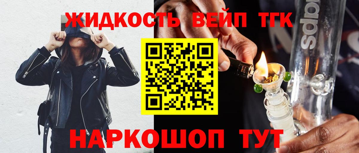 Дистиллят ТГК THC oil Нижний Тагил