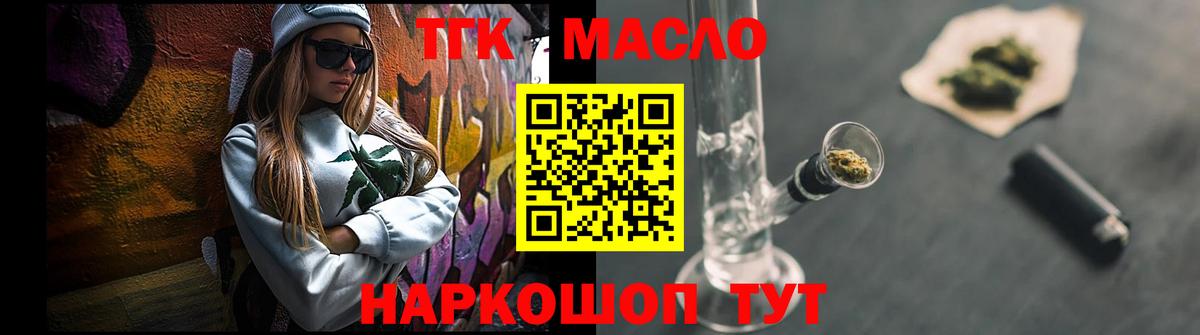 blacksprut онион  ТГК THC oil  Вход с VPN  Нижний Тагил 