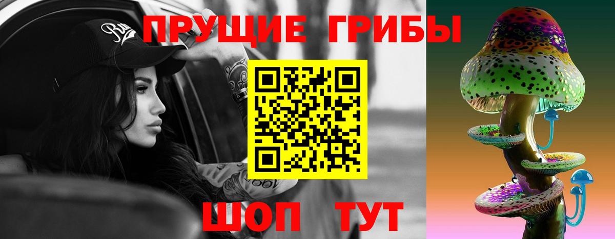 Псилоцибиновые грибы прущие грибы  Вход с VPN  Галлюциногенные грибы Psilocybine cubensis  как найти закладки  Нижний Тагил 